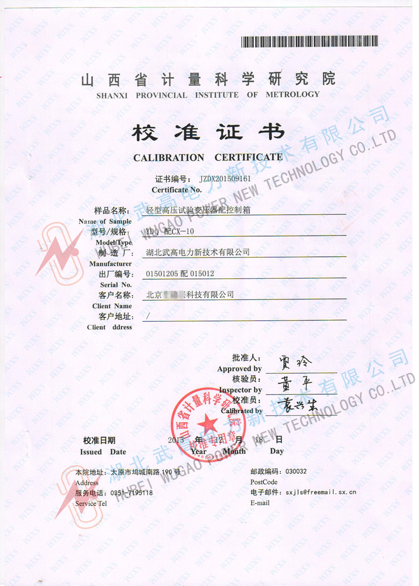 山西檢驗(yàn)報告 1_1副本.jpg