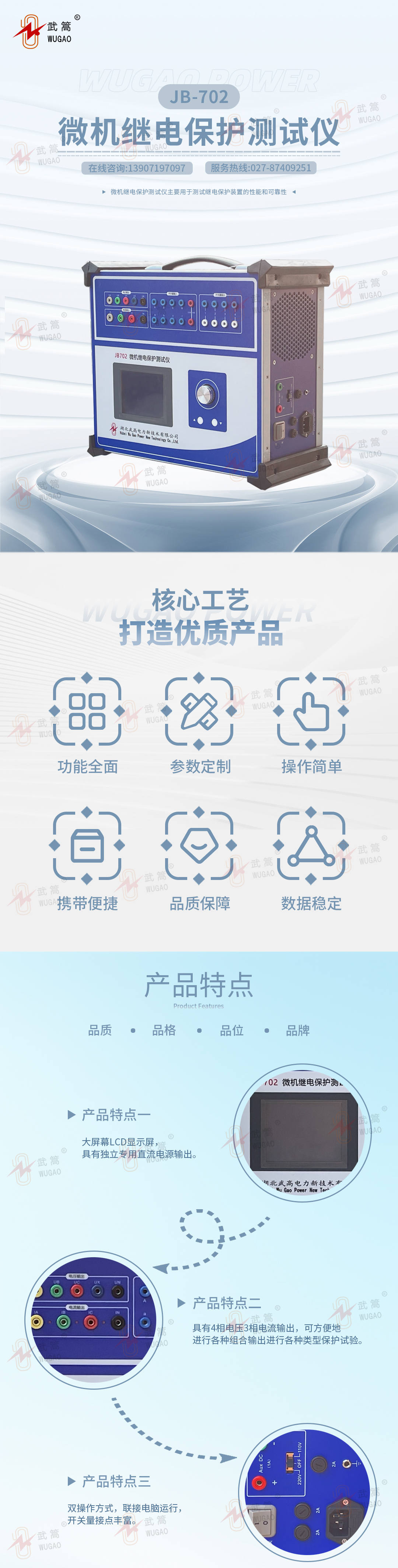 詳情頁(yè)（水?。?_副本.jpg