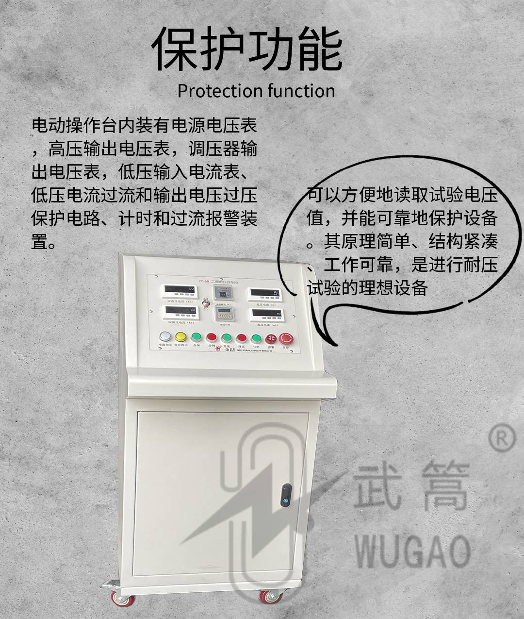 50KVA100KV充氣試驗變壓器及電動臺、球隙_04.jpg