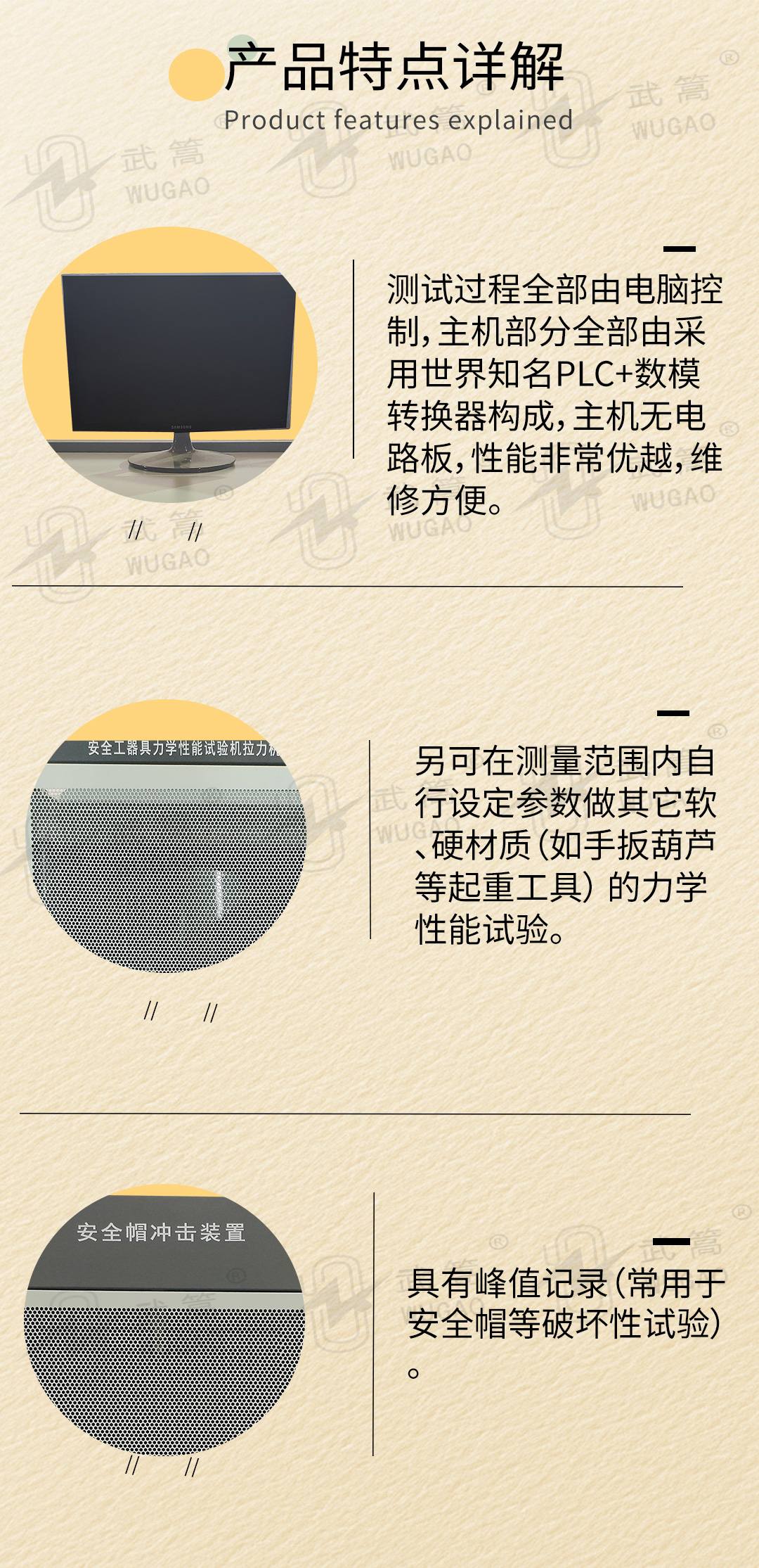 電力安全工器具力學(xué)性能試驗機(jī)_03-356KB.jpg